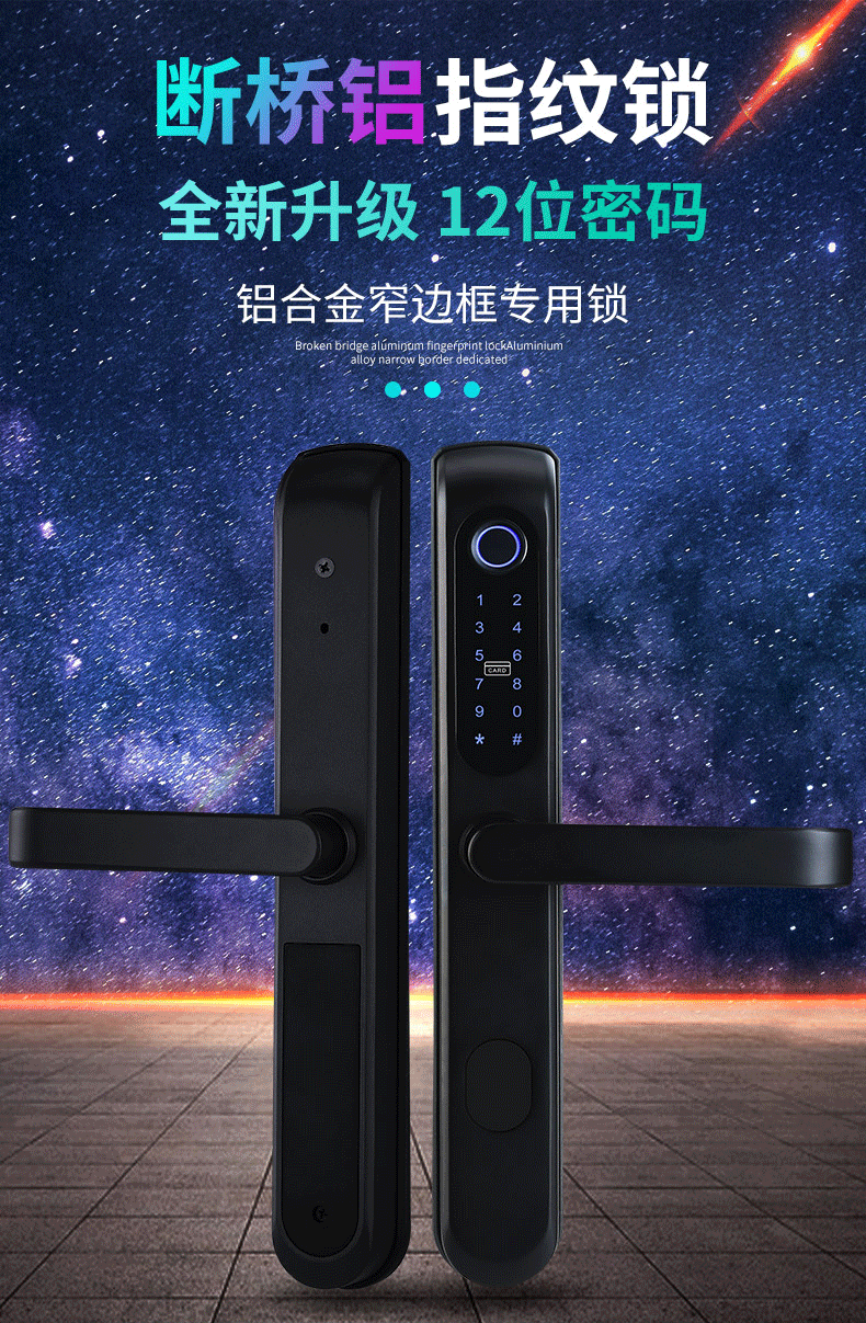 科帝X1斷橋鋁12位密碼a 智能鎖 指紋鎖 密碼鎖 安全鎖 公寓聯(lián)網(wǎng)鎖 酒店聯(lián)網(wǎng)鎖 